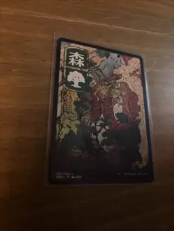 Forest (301) - JP Full Art Kamigawa: Neon Dynasty Regular - Image 2