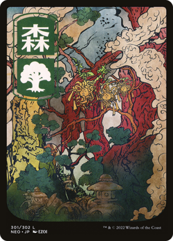 Forest (REGULAR) x1 - MTG Kamigawa: Neon Dynasty NEO #301 - Image 1