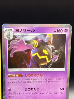 Pokemon TCG Dusknoir Holo Tare Remix Bout 25/64 Blaziken Darkness Ablaze 24/189 - Image 4