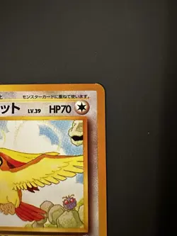 Pokemon Japanese Southern Islands Pidgeot No. 018 Promo NEAR MINT - Image 5