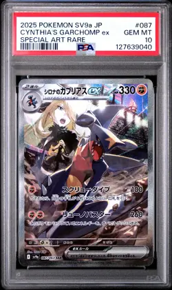 2025 POKEMON JPN SV9A-HEAT WAVE ARENA #087 CYNTHIA'S GARCHOMP EX PSA 10 - Image 1