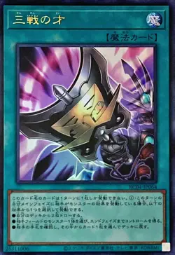 RC04-JP064 - Triple Tactics Talent - Ultra Rare/Japanese/ YuGiOh! - Image 1