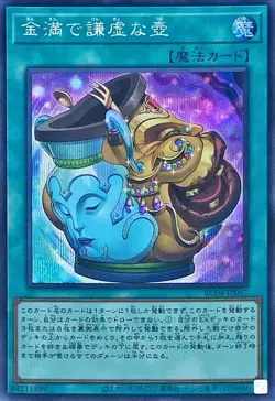 RC04-JP067 - Pot of Prosperity - Secret Rare KONAMI FOIL/Japanese/ Yu-Gi-Oh! - Image 1