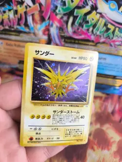 Pokemon Karte Card Zapdos Mysterious Of Fossil 1997 Holo Wotc japanese NM Swirl - Image 2