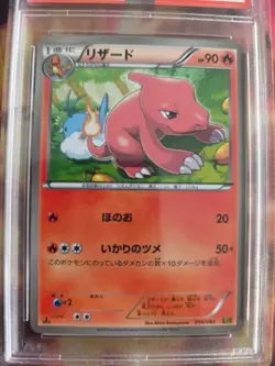 Pokemon Card Charmeleon Glutexo Ebb Ex Battle Boost 2013 Rare Japanese PSA 10 - Image 3
