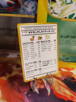 Pokemon Karte Card Puch! At The Mansion Vending Expansion Wotc japanese Mint - Image 1