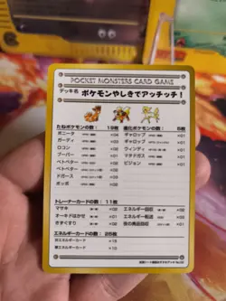 Pokemon Karte Card Puch! At The Mansion Vending Expansion Wotc japanese Mint - Image 2