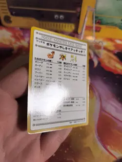 Pokemon Karte Card Puch! At The Mansion Vending Expansion Wotc japanese Mint - Image 4