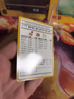 Pokemon Karte Card Puch! At The Mansion Vending Expansion Wotc japanese Mint - Image 5
