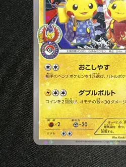 Pikachu Maiko-Han & Okuge Promo 221/XY-P Okoshiyasu Johto 2016 Japanese Pokemon - Image 5