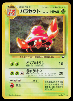 PARASECT No.047 VENDING MACHINE SERIES 1 (BLUE) JAPANESE POKEMON TCG - Image 1