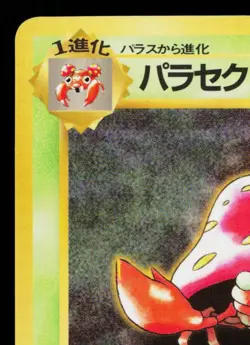 PARASECT No.047 VENDING MACHINE SERIES 1 (BLUE) JAPANESE POKEMON TCG - Image 2