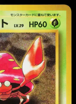 PARASECT No.047 VENDING MACHINE SERIES 1 (BLUE) JAPANESE POKEMON TCG - Image 3