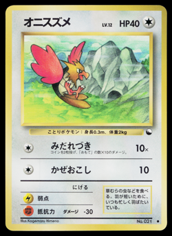 SPEAROW No.021 VENDING MACHINE SERIES 2 (RED) JAPANESE POKEMON TCG - Image 1