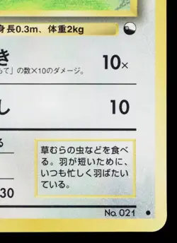 SPEAROW No.021 VENDING MACHINE SERIES 2 (RED) JAPANESE POKEMON TCG - Image 5