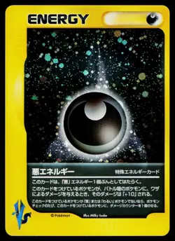 Darkness Energy Holo VS Series Pokemon Japanese Lightly Played - Image 1