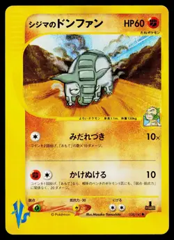 Chuck's Donphan 038/141 Common VS Series Pokemon Japanese Lightly Played - Image 1