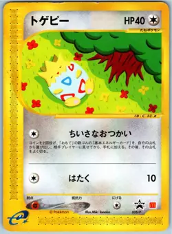 TOGEPI P E SERIES 035 MCDONALD'S E PACK JAPANESE POKEMON DAMAGED - Image 1