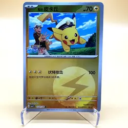 Pokemon S-Chinese PTCG Combo Set 7 CBB1C-07 Pikachu Gem Pack exclusive 2025 - Image 2