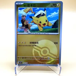 Pokemon S-Chinese PTCG Combo Set 7 CBB1C-07 Pikachu Gem Pack exclusive 2025 - Image 3