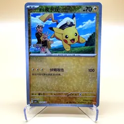 Pokemon S-Chinese PTCG Combo Set 7 CBB1C-07 Pikachu Gem Pack exclusive 2025 - Image 4