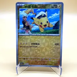 Pokemon S-Chinese PTCG Combo Set 7 CBB1C-07 Pikachu Gem Pack exclusive 2025 - Image 5