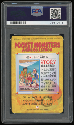 1998 POKEMON JPN BANDAI CARDDASS VENDING #83 ASH & FRIENDS PSA 10 *LOW POP 17* - Image 2