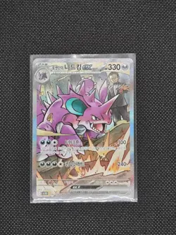 Team Rocket’s Nidoking EX SAR 126/098 Korean Mint Pokemon Card Sv10 - Image 2
