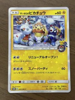 Sapporo's Pikachu 005/SM-P Japanese 2016 Pokemon Center Sapporo Promo Cards 621 - Image 1