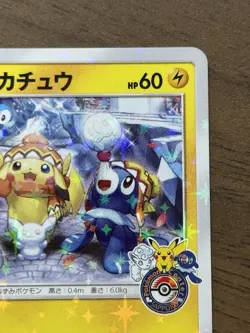 Sapporo's Pikachu 005/SM-P Japanese 2016 Pokemon Center Sapporo Promo Cards 621 - Image 4