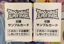 Dragon Ball Super Divers Vol. 6 Sample Card Lot (2) Japan Bandai SSJ2 Gohan Cell - Image 2