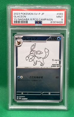 Pokemon TCG Glaceon YU NAGABA x PCG Campaign 069/SV-P 2023 PSA 9 MINT ⭐ - Image 1