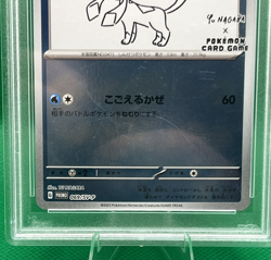 Pokemon TCG Glaceon YU NAGABA x PCG Campaign 069/SV-P 2023 PSA 9 MINT ⭐ - Image 3