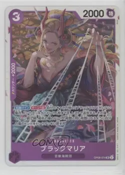 2024 One Piece Card Game: Two Legends OP08 Japanese SR Black Maria #OP08-074 - Image 1