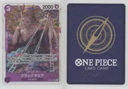 2024 One Piece Card Game: Two Legends OP08 Japanese SR Black Maria #OP08-074 - Image 3