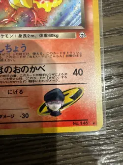 [NM] Rocket's Moltres Pokemon Japanese 146 Gym Challenge Vintage Holo 21M31 - Image 4