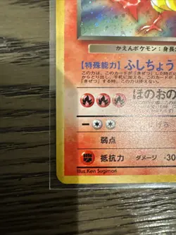 [NM] Rocket's Moltres Pokemon Japanese 146 Gym Challenge Vintage Holo 21M31 - Image 5