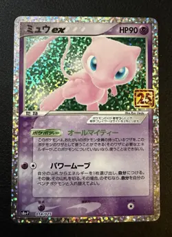 Mew ex 014/025 Japanese 25th Anniversary Promo JPN Pokemon Card 14 - Image 1