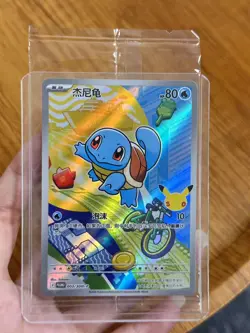 Pokemon S-Chinese 30th Anniversary Starter First Partner Squirtle Collection - Image 1