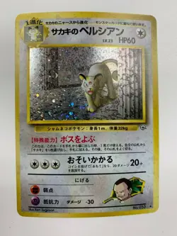 Pokemon TCG Giovanni's Persian Japanese Gym Challenge No. 053 - Image 1