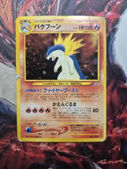 Typhlosion - Pokemon Neo Premium File 1 - Holo (Japanese) HP/DMG - Image 1