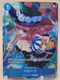 ❤ PERONA One Piece Anime Waifu Card Girl Foil Doujin Holo ACG❤ - Image 1