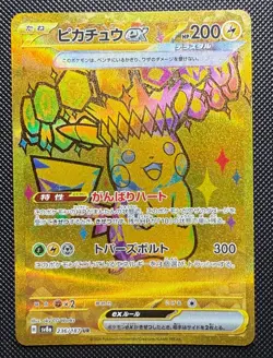 Pikachu ex 236/187 Sv8a: Terastal Fest Ex Holo Japanese NM Pokemon Card - Image 1