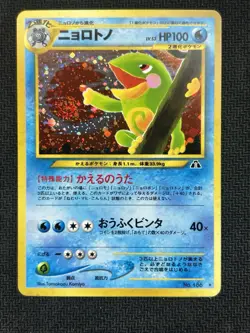 Politoed Holo No. 186 Neo Discovery Rare Card Japanese Swirl NM - Image 1