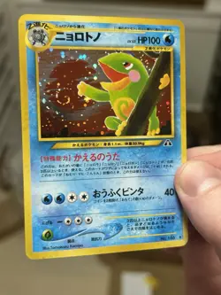 Politoed Holo No. 186 Neo Discovery Rare Card Japanese Swirl NM - Image 2