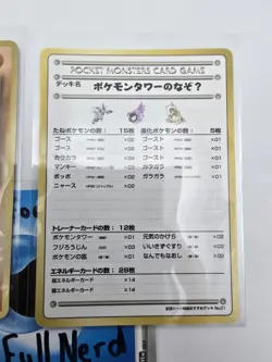 Vintage Pokemon - Cards Lot - Cubone, Bellsprout, Tower Trainer, & Deck List - Image 3