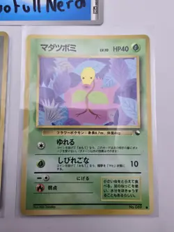 Vintage Pokemon - Cards Lot - Cubone, Bellsprout, Tower Trainer, & Deck List - Image 4