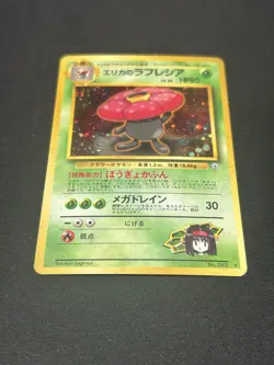 Japanese Erika's Vileplume No.045 - Pokemon Gym Set Holo LP - Image 3