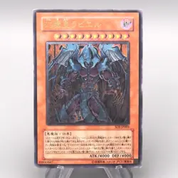 Yu-Gi-Oh Raviel, Lord of Phantasms SOI-JP003 Ultimate 2005 EX-VG Japanese t587 - Image 1