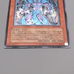 Yu-Gi-Oh Raviel, Lord of Phantasms SOI-JP003 Ultimate 2005 EX-VG Japanese t587 - Image 4